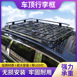 X5汽车顶行李架旅行载货框筐 汉腾X7S 别克昂科威Plus 理想ONE