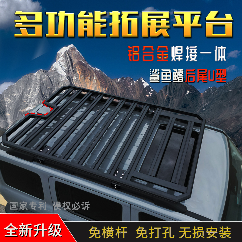 启源Q05 蓝电E5 极狐T5 五菱星光S 零跑C16 C11车顶行李架平台框