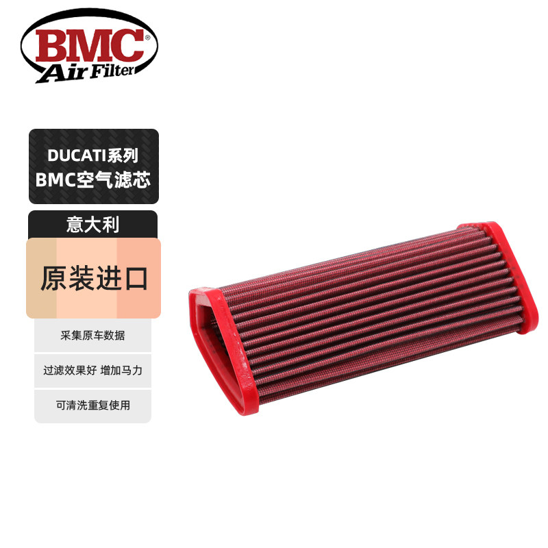 杜卡迪BMC摩托车空气滤芯滤 950 V4 1299 1260 800高流量进气风格