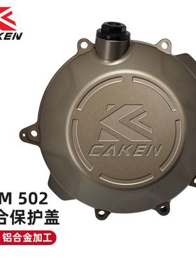 502两冲离合保护盖 适用KTM胡斯瓦纳EXC SX XCW TC/TE250i/300i
