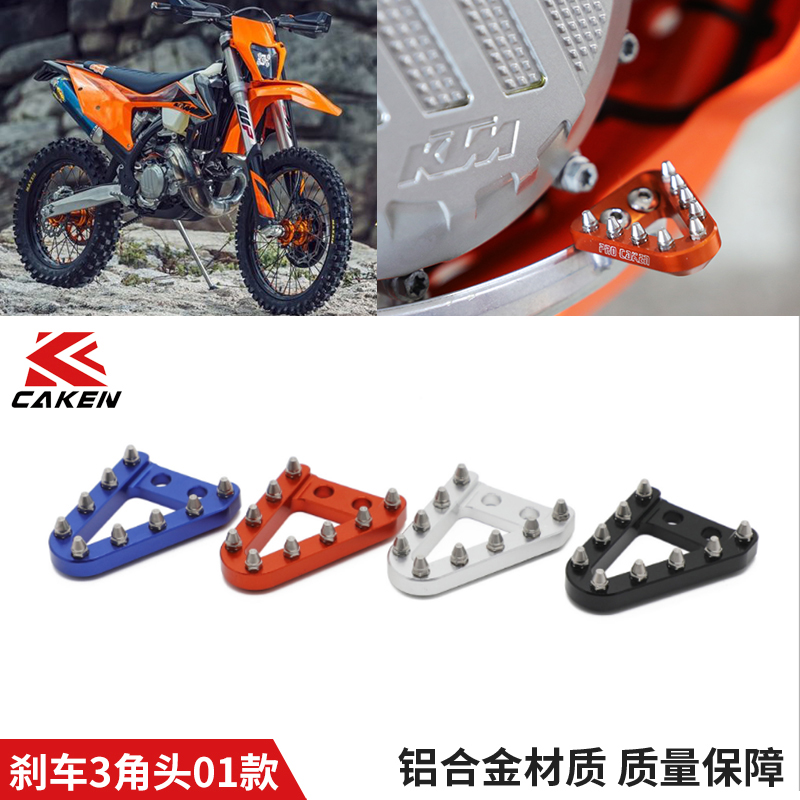 KTM胡斯瓦纳改装加大刹车三角头