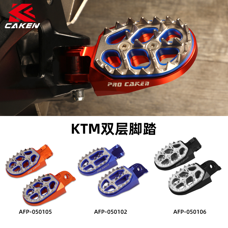 Caken改装摩托车KTM双层脚踏