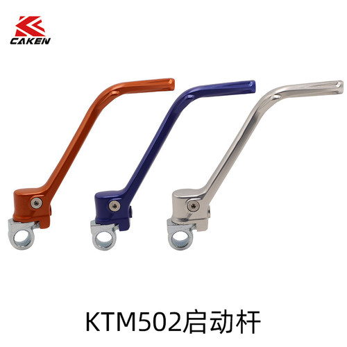 Caken改装摩托车启动杆适用于KTM