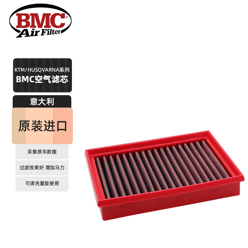 BMC空滤适用KTMDUKE390/125/250