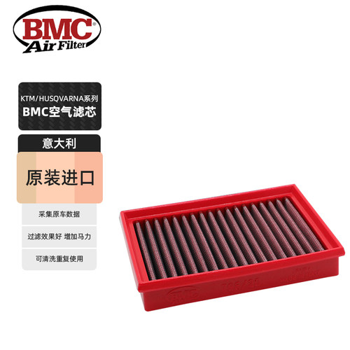 BMC空滤适用KTMDUKE390/125/250