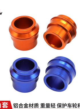 CAKEN改装 适用KTM胡思 前轮轴套隔套125-500 EXCF/XCW 16-22款