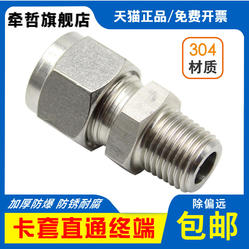 螺纹铜管直通终端