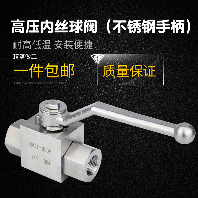 不锈钢气体开关高压球阀