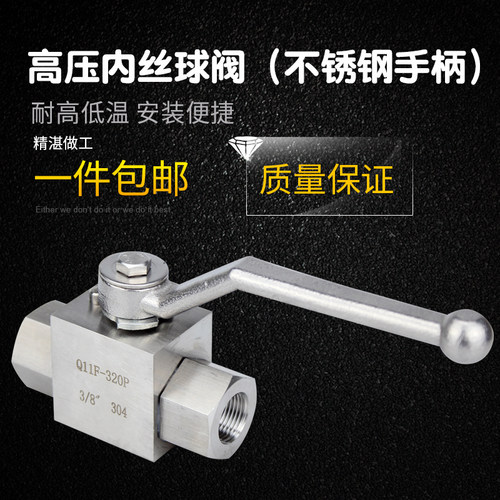 不锈钢气体开关高压球阀