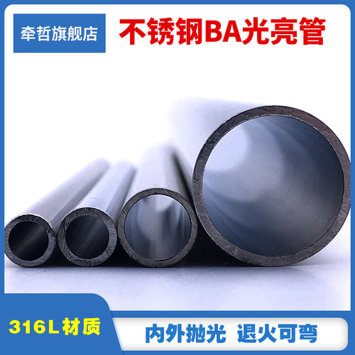 316l不锈钢内外抛光光亮精密管
