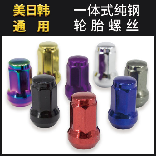 汽车改装轮胎螺母防盗螺母