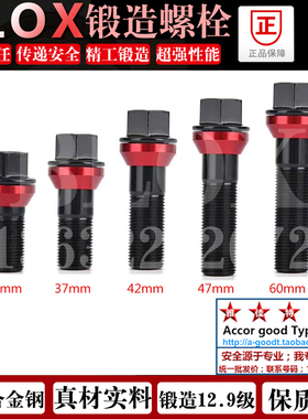 适用奔驰宝马大众奥迪玛莎拉蒂锻造12.9级螺丝螺栓螺杆改装BLOX