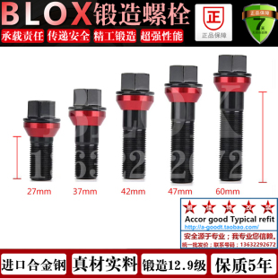 适用奔驰宝马大众奥迪玛莎拉蒂锻造12.9级螺丝螺栓螺杆改装BLOX