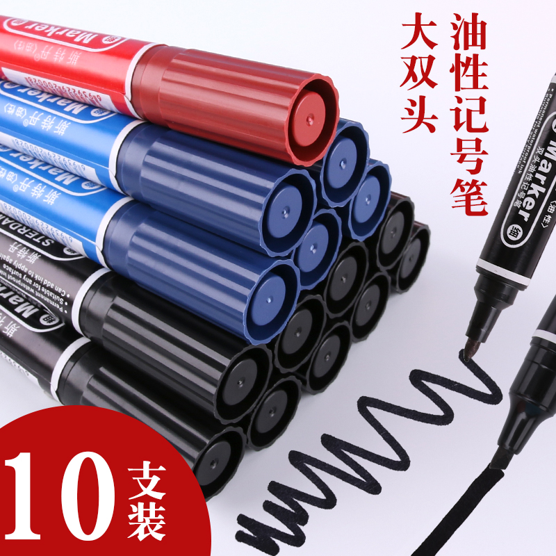 双头油性记号笔黑色大容量防水