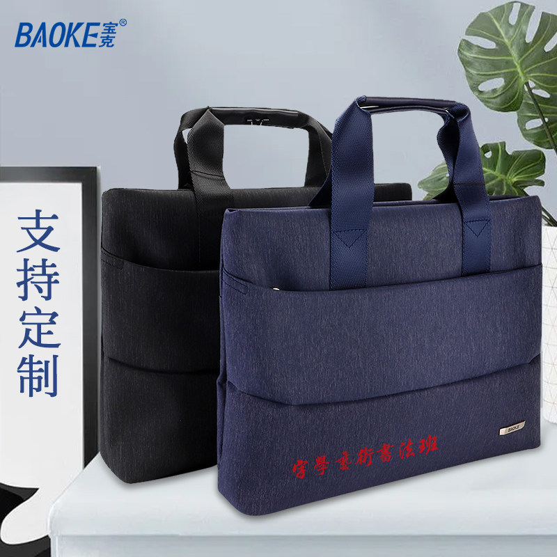 宝克大容量防水公文袋男女双层文件袋收纳拉链式帆布牛津布文件包手提