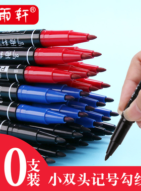 听雨轩小双头记号笔小头细头马克笔荧光笔勾线笔儿童绘画学生用黑色美术生专用描边彩色速干油性防水笔不掉色