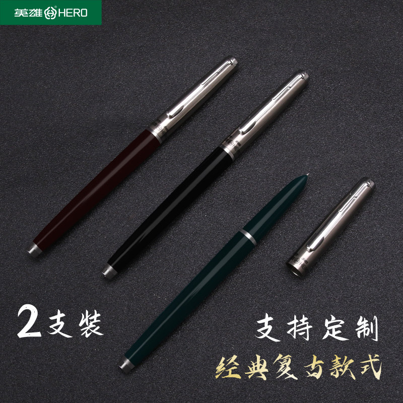 墨水笔黑墨绿酒红色上海老品牌硬笔书法