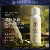 3瓶*150ml！曦雨洋甘菊补水保湿喷雾