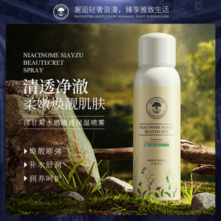 曦雨洋甘菊保湿喷雾A6拍一发三