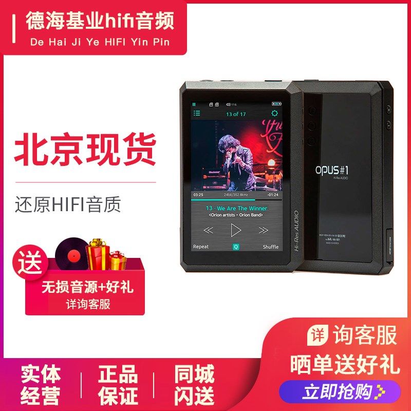 欧普斯/OPUS1双解码便携DSD高清音频播放器行货送礼包顺丰|ruв категории MP3/MP4/iPod/диктофон - от Buy2taobao.com для оказания профессиональной услуги покупки агента Taobao
