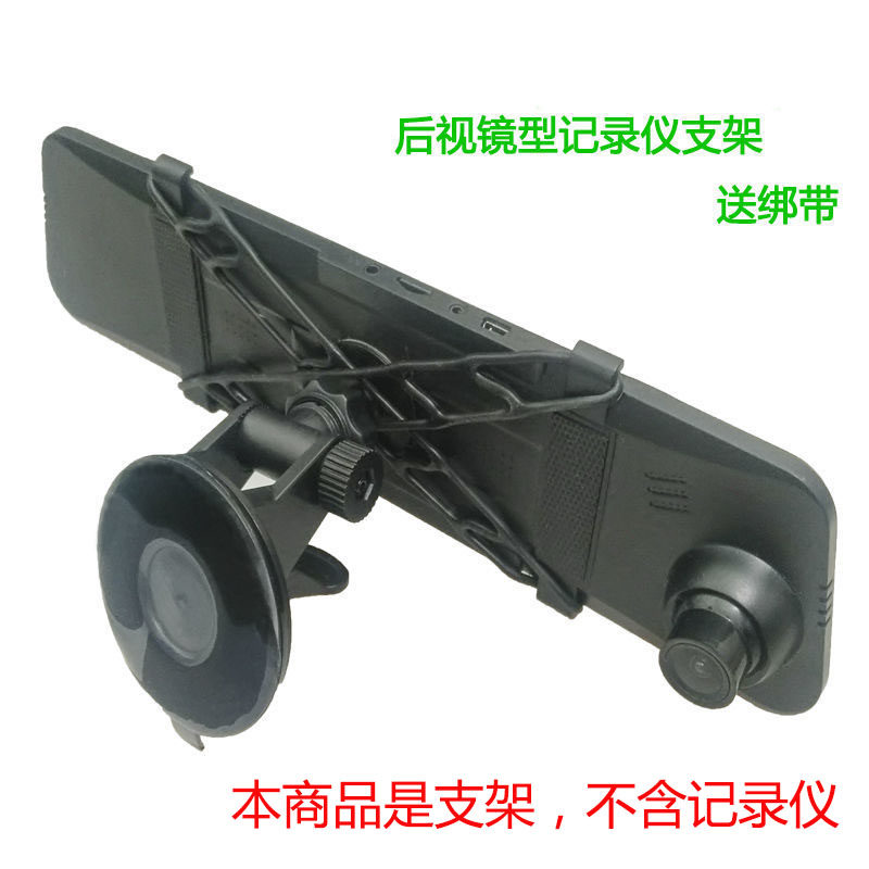 行车记录仪支架 后视镜型GPS车载手机支架/手机座