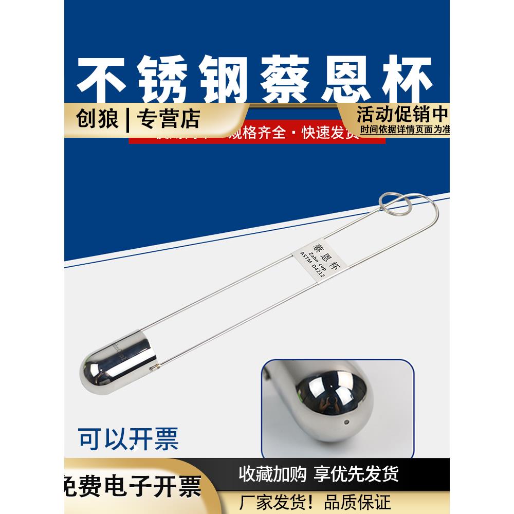 祈鑫ZAHN蔡恩杯柴氏杯1/2/3/4/5号油墨涂料浸入式手提式粘度杯计