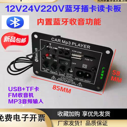 低音炮功放板5寸12V24V220V内置蓝牙插卡U盘多功能电脑音响主板