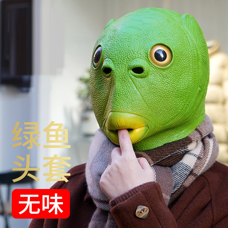 绿头鱼头套鱼头怪面具搞笑沙雕绿头怪胖头鱼鱼人怪网红马头绿色鱼图片