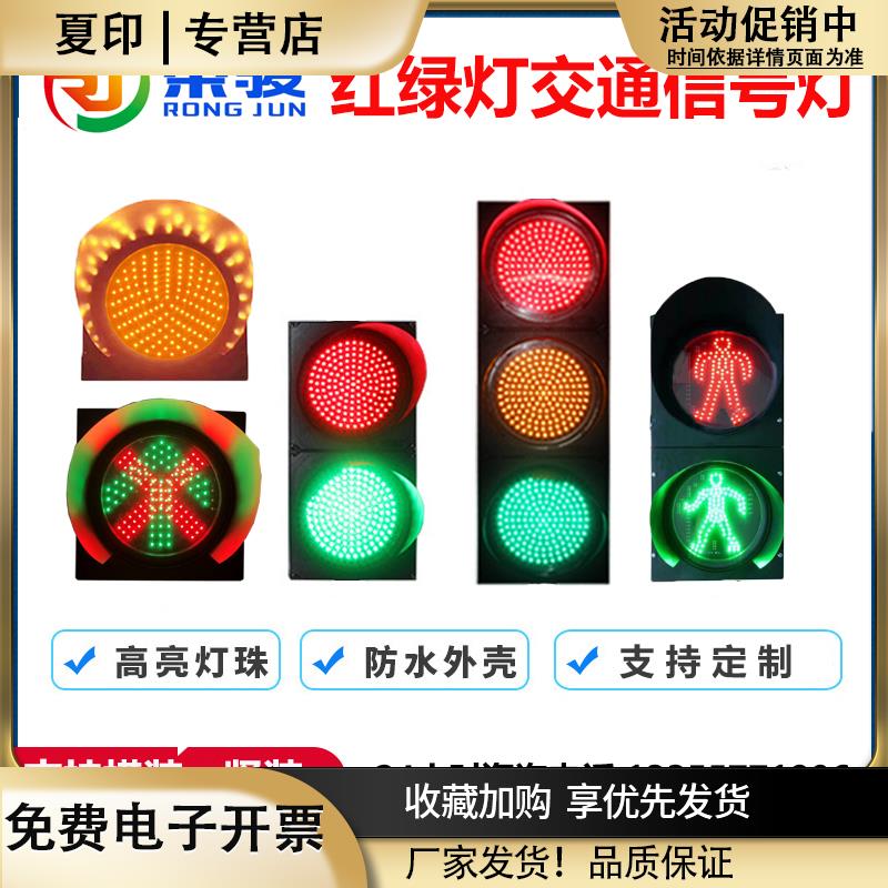 2300型led红绿灯交通信号灯装饰地磅闸道驾校施工路障指示灯