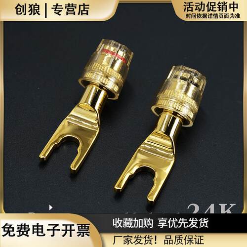 无损纯铜音响插座音箱线插头转换头转接线器Y型叉子转香蕉头母