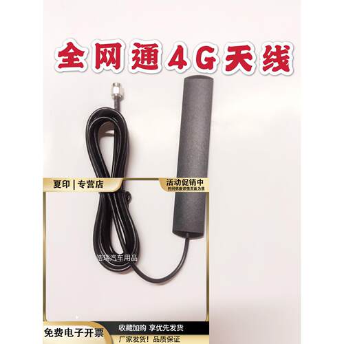 掌迅方案车载安卓大屏导航4G全网通SIM卡槽卡托20P连接线4G天线