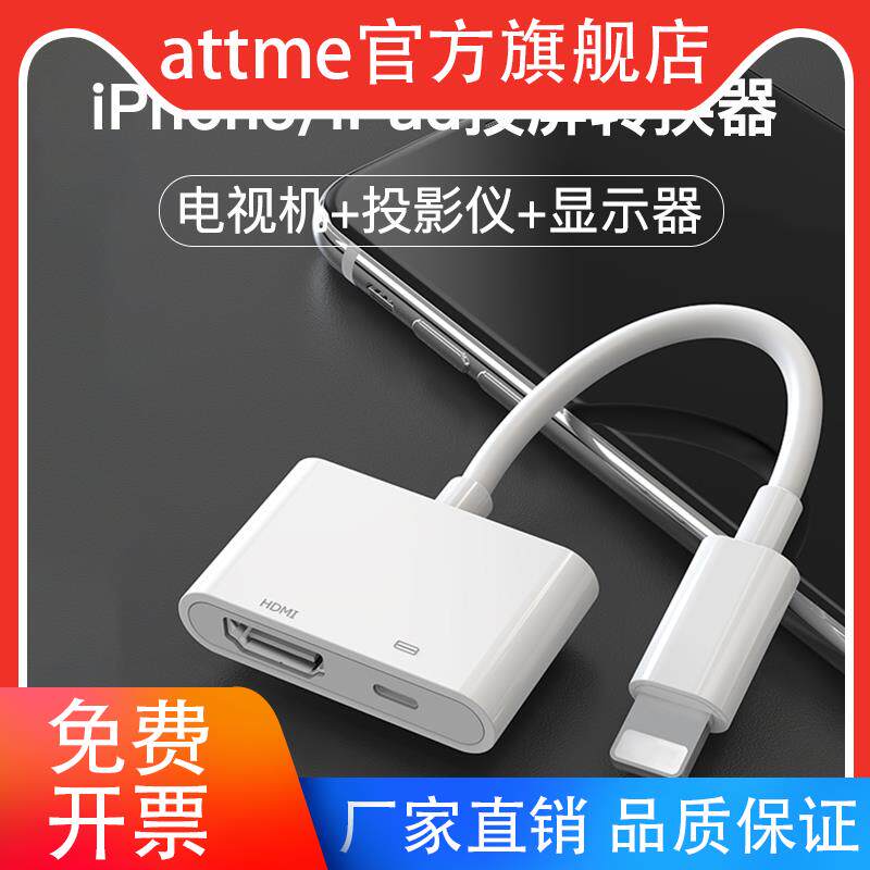 适用苹果转HDMI转换器手机高清转接线iPad平板转接头lightning连