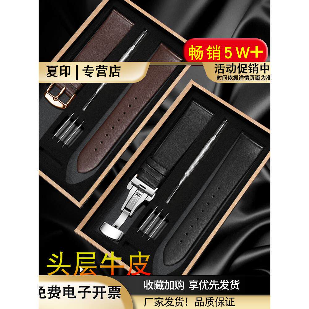 真皮手表带男代用天梭CK浪琴D配件