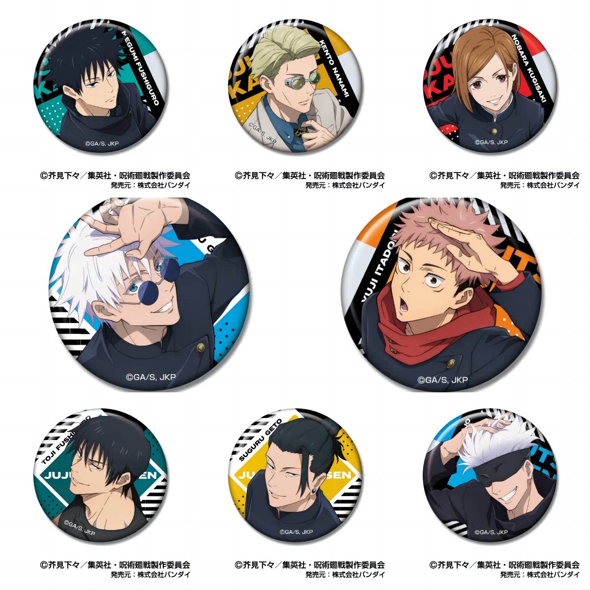 【37汇】开订 咒术回战第三弹can徽章 吧唧 冲冲冲!再贩噜