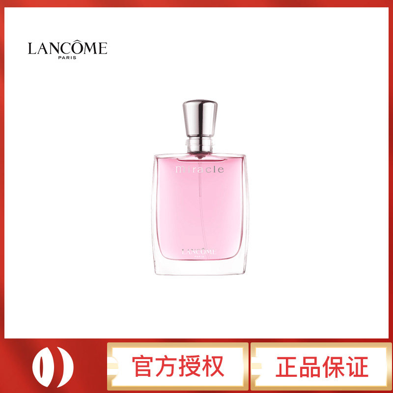 01品购 兰蔻真爱奇迹法国浪漫甜美清新花香调香水30ml
