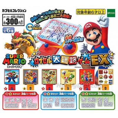 【37汇】扭蛋- Super Mario超级玛利奥弹珠迷宫小游戏（全套6款）