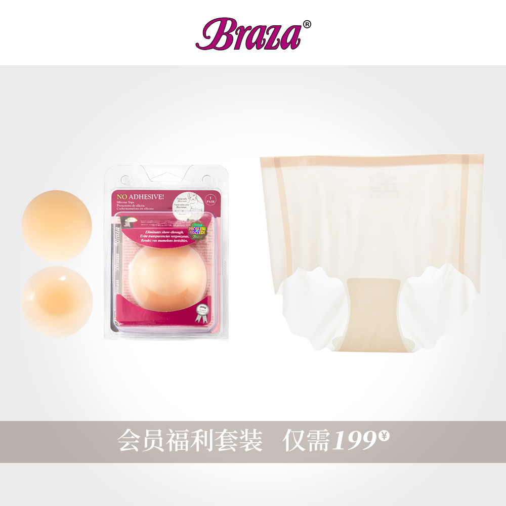 BRAZA美国超薄无痕肤感乳贴胸贴