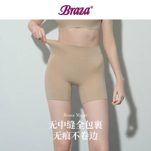 【品牌专属】BRAZA安全打底裤 糯感防磨 宽边无中缝全包裹