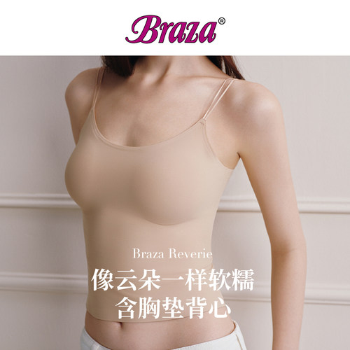 BRAZA【漫游系列】云感法式双肩带吊带 高弹软糯 收腰显瘦