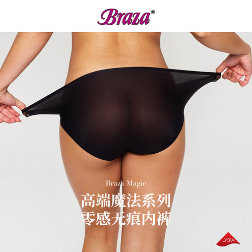 BRAZA魔法无痕内裤高柔弹纯棉档