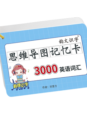 初中3000词重点必背英语手卡片