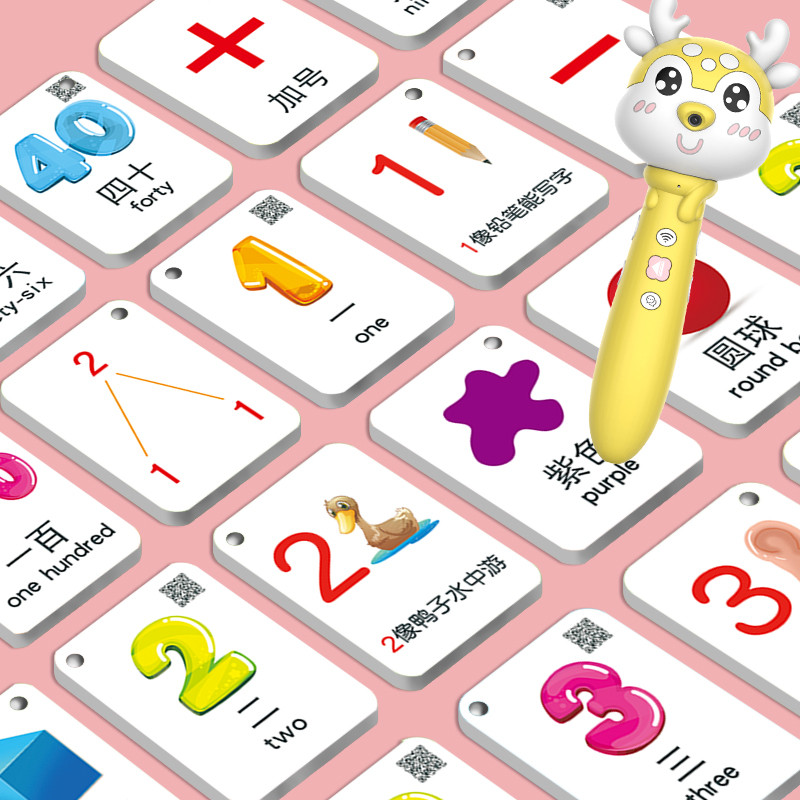 宝宝数字卡片0-100 幼儿园儿童早教启蒙认数识数1到100玩具认知卡