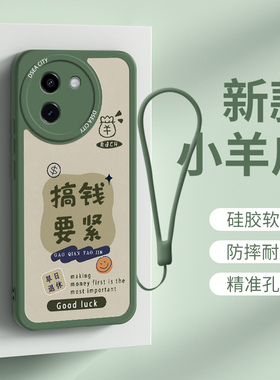 vivoy200i手机壳适用vivo系列Y200搞钱要紧丫100硅胶i保护壳vivoy77定制y200GT商务全包vivvy77e男女外壳T