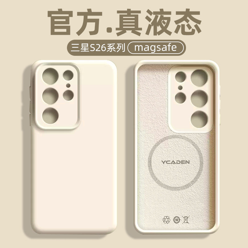 液态硅胶适用三星S26Ultra手机壳S25Magsafe磁吸S24+全包S24u防摔S23Plus男女简约纯色系s26保护