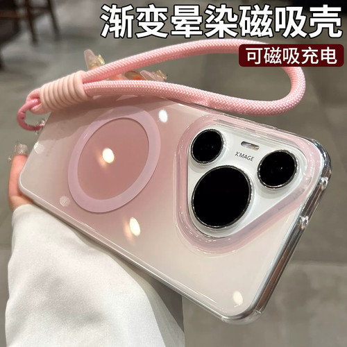 pura90promax手机壳新款晕染渐变