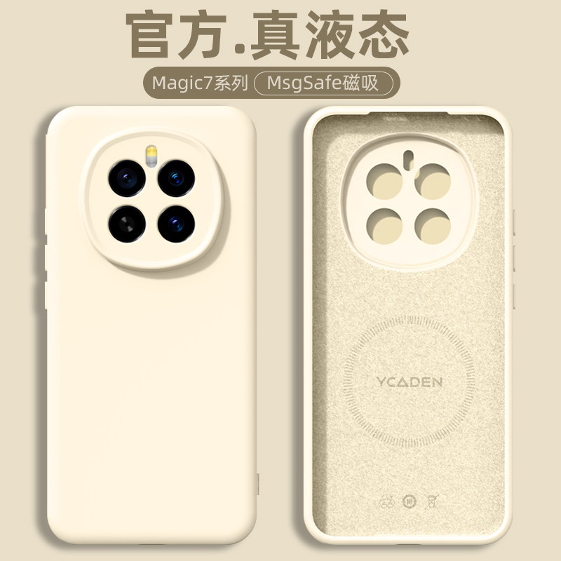 荣耀magic7手机壳新款磁吸液态