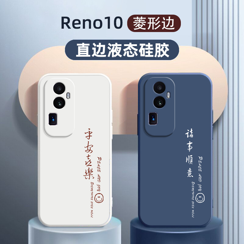 opporeno10液态简约保护壳挂绳