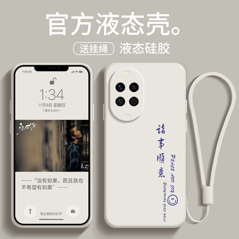 华为nova14手机壳硅胶国风保护套