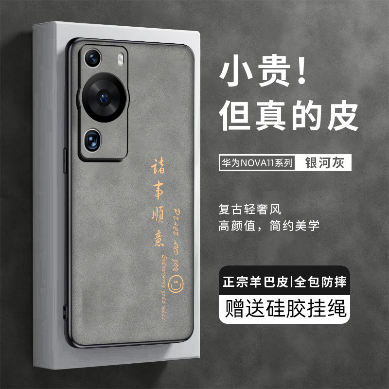 华为p60羊皮国风手机壳挂绳