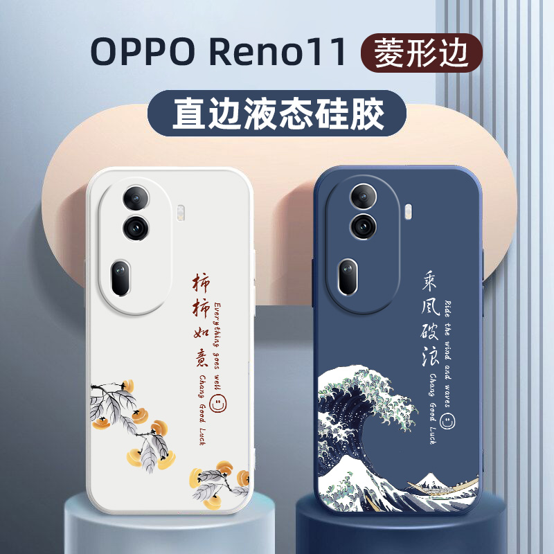 opporeno11液态高级手机壳挂绳